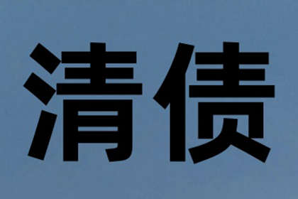 薛大哥医疗费有着落，要债公司送关怀